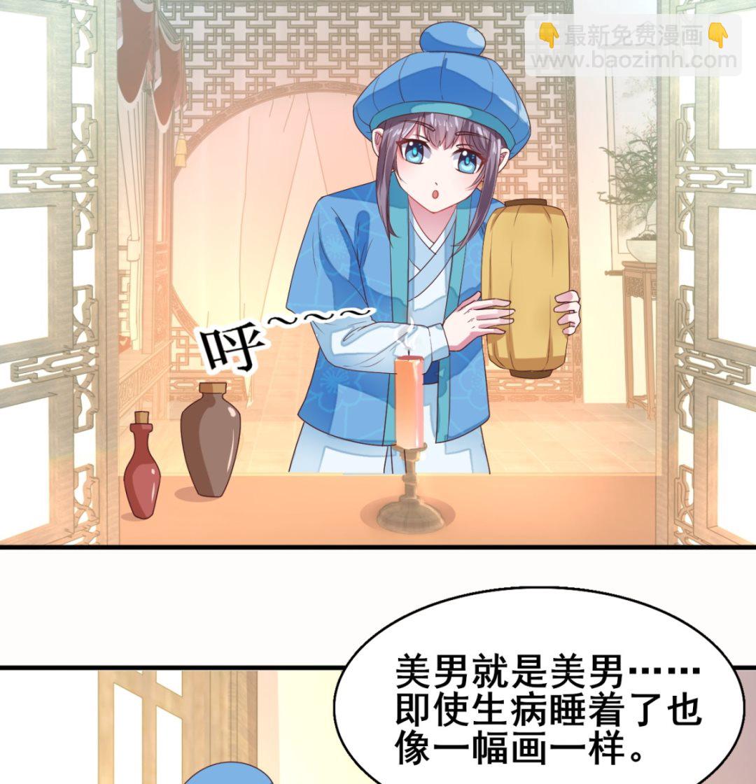 《盛世天命妃》第14话 命不该绝 第36页