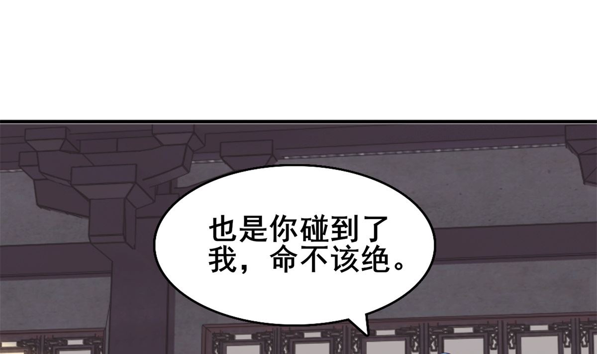 《盛世天命妃》第14话 命不该绝 第38页