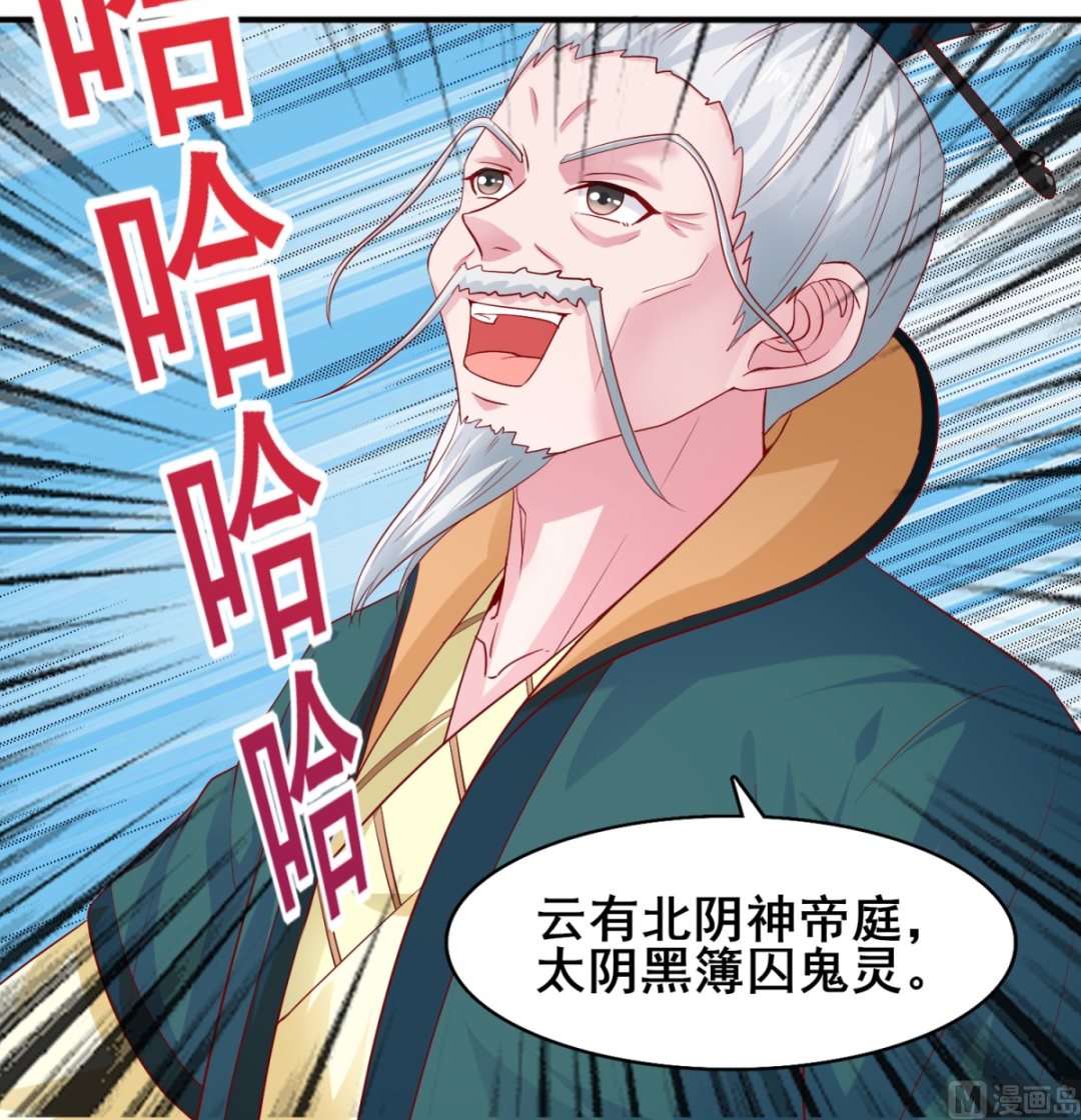 《盛世天命妃》第20话 天命福曌 第19页