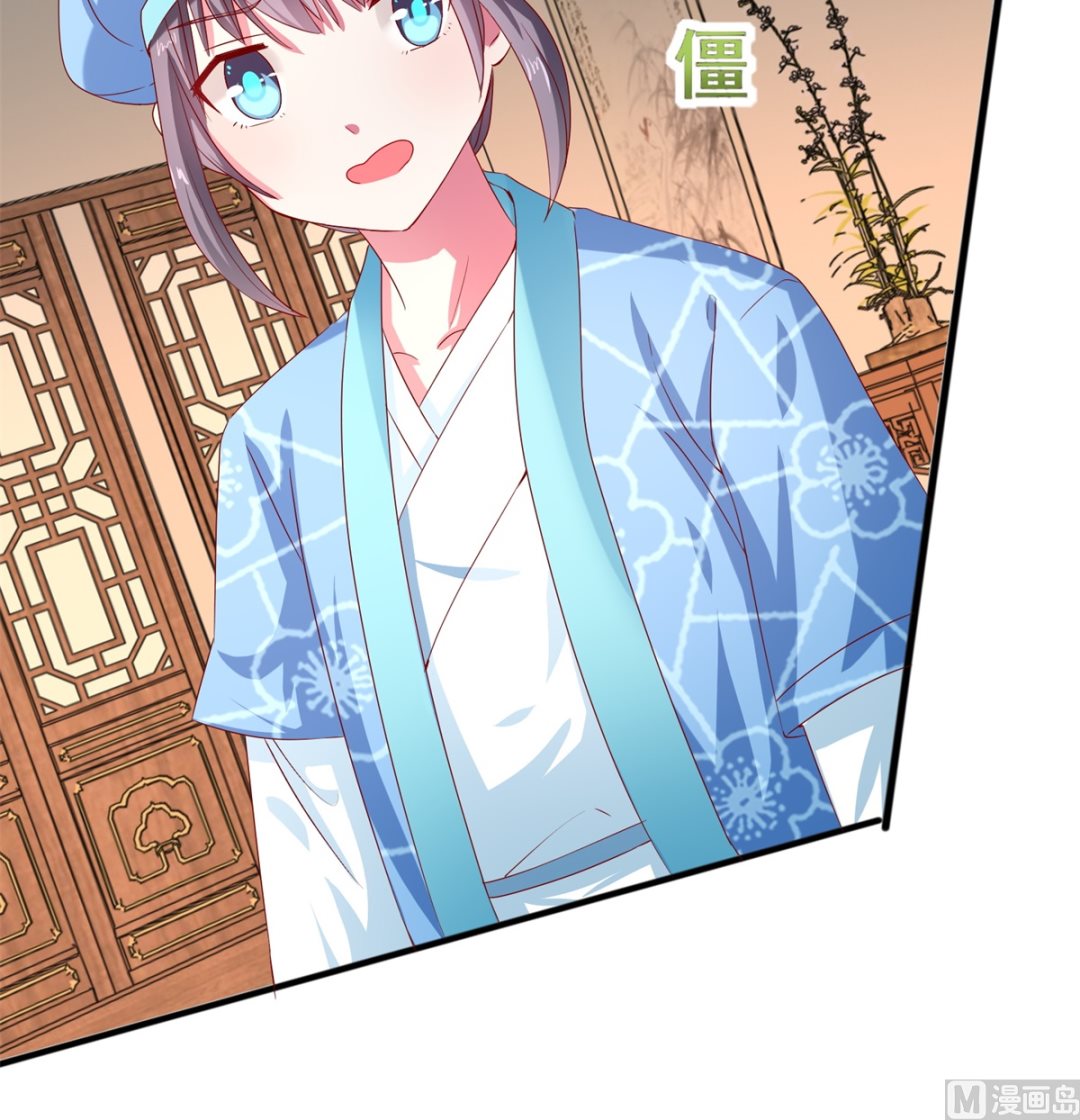 《盛世天命妃》第17话 你害怕我？ 第46页