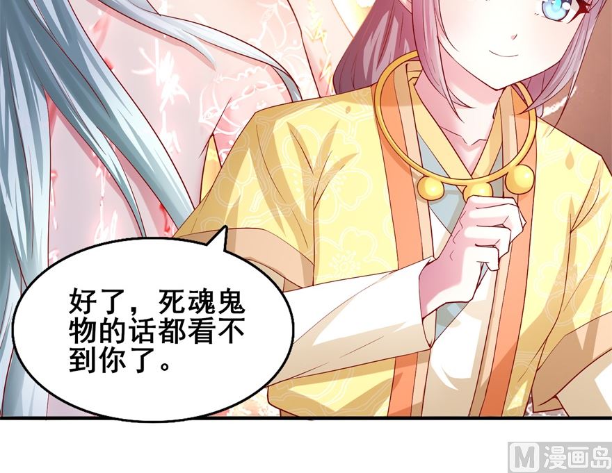 《盛世天命妃》第24话 把晏王交出来！ 第10页