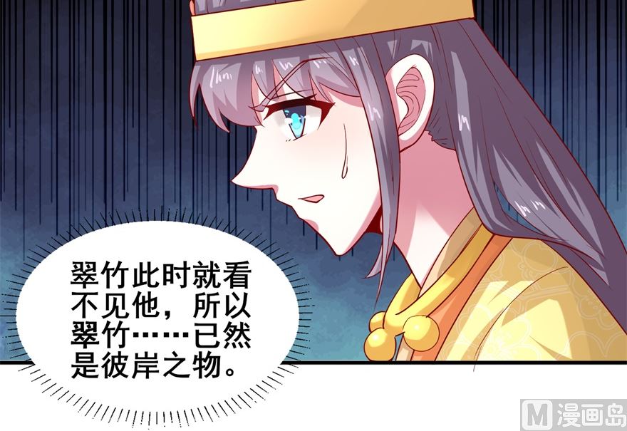 《盛世天命妃》第24话 把晏王交出来！ 第23页
