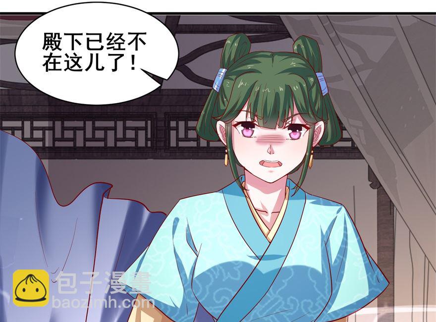 《盛世天命妃》第24话 把晏王交出来！ 第24页