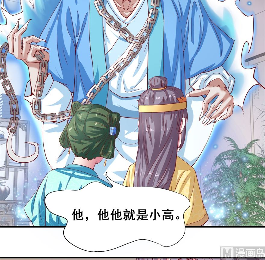 《盛世天命妃》第24话 把晏王交出来！ 第30页