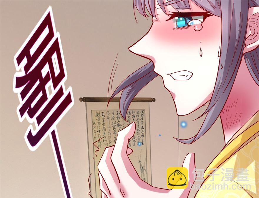 《盛世天命妃》第24话 把晏王交出来！ 第31页