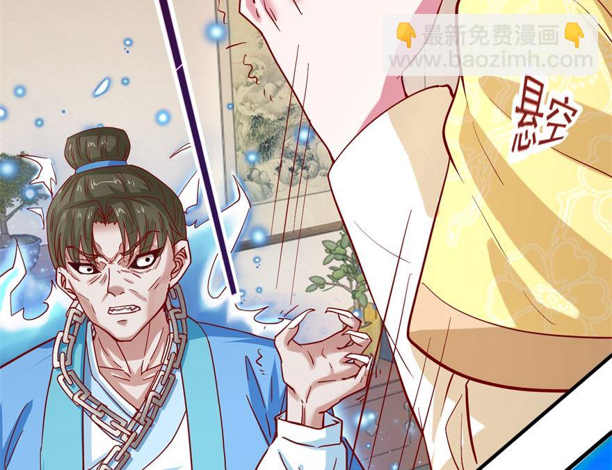 《盛世天命妃》第24话 把晏王交出来！ 第32页