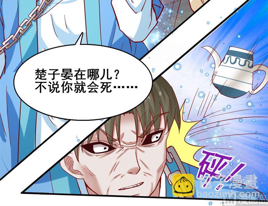 《盛世天命妃》第24话 把晏王交出来！ 第33页