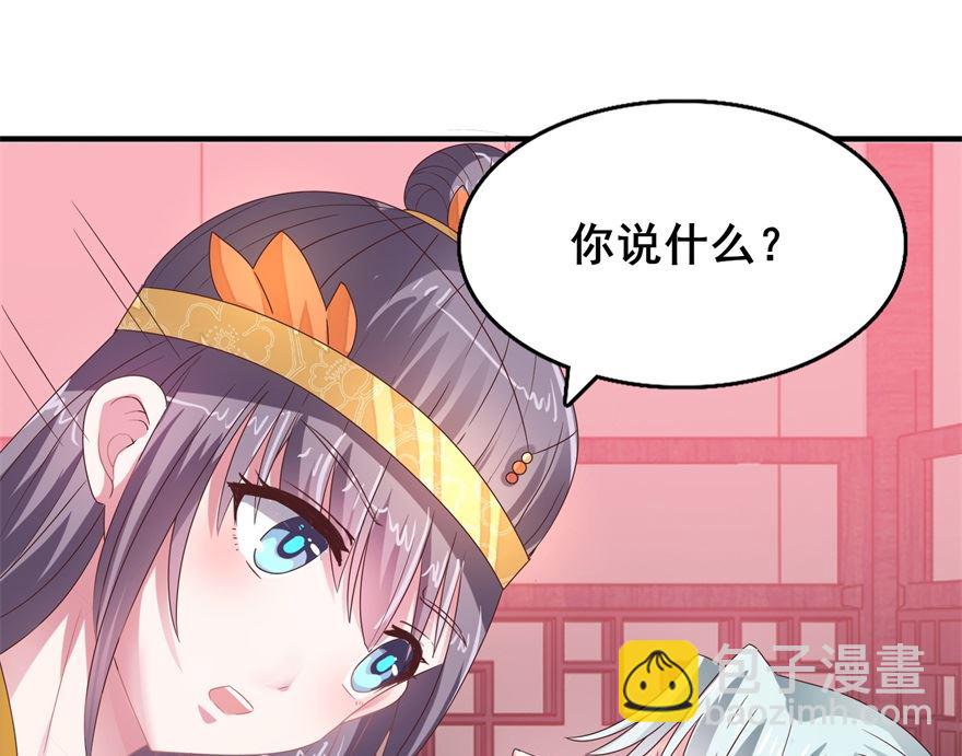 《盛世天命妃》第23话 隐匿黄泉 第29页