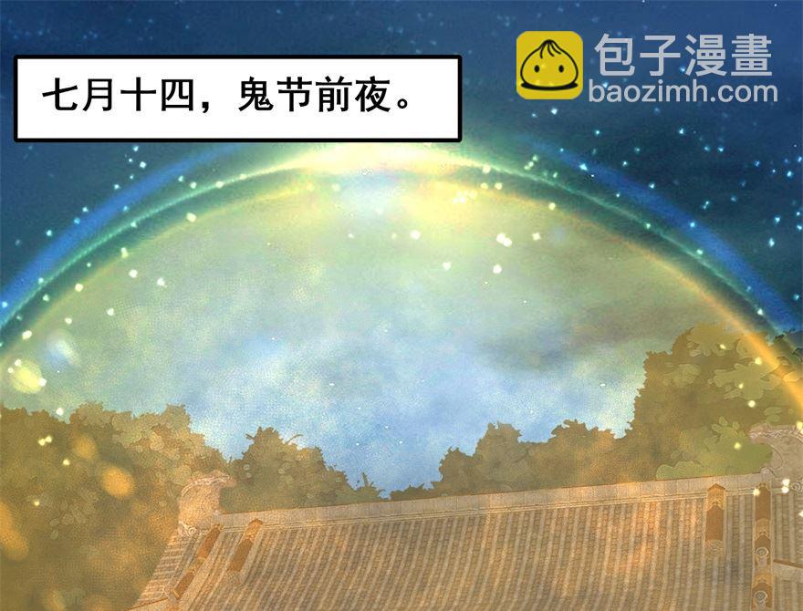 《盛世天命妃》第23话 隐匿黄泉 第2页