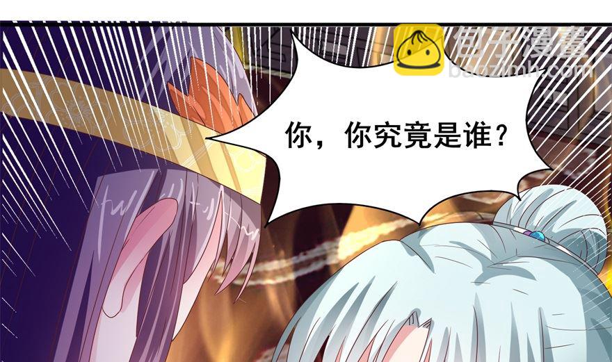 《盛世天命妃》第23话 隐匿黄泉 第36页