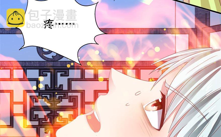 《盛世天命妃》第23话 隐匿黄泉 第40页