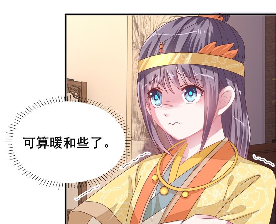 《盛世天命妃》第23话 隐匿黄泉 第5页