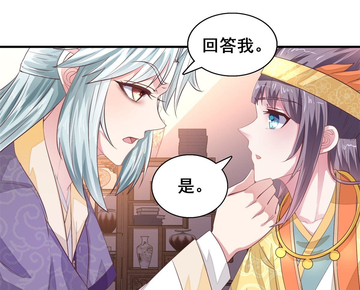 《盛世天命妃》第22话 命运相连 第5页