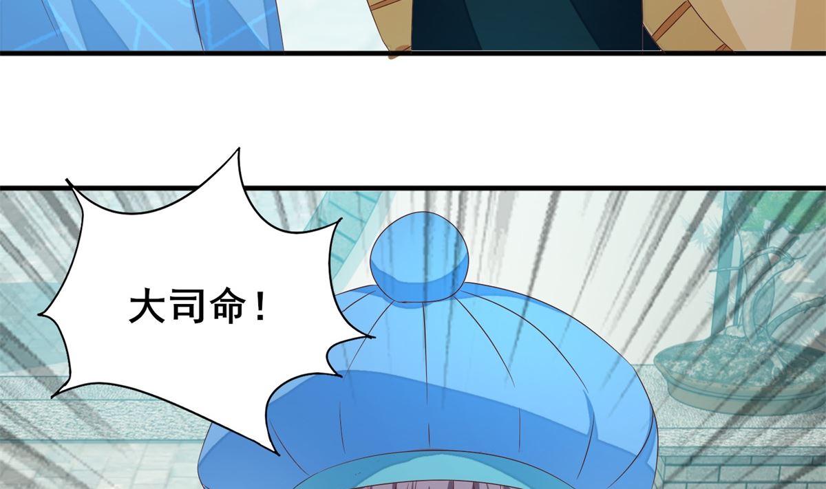 《盛世天命妃》第21话 抢着送死 第14页