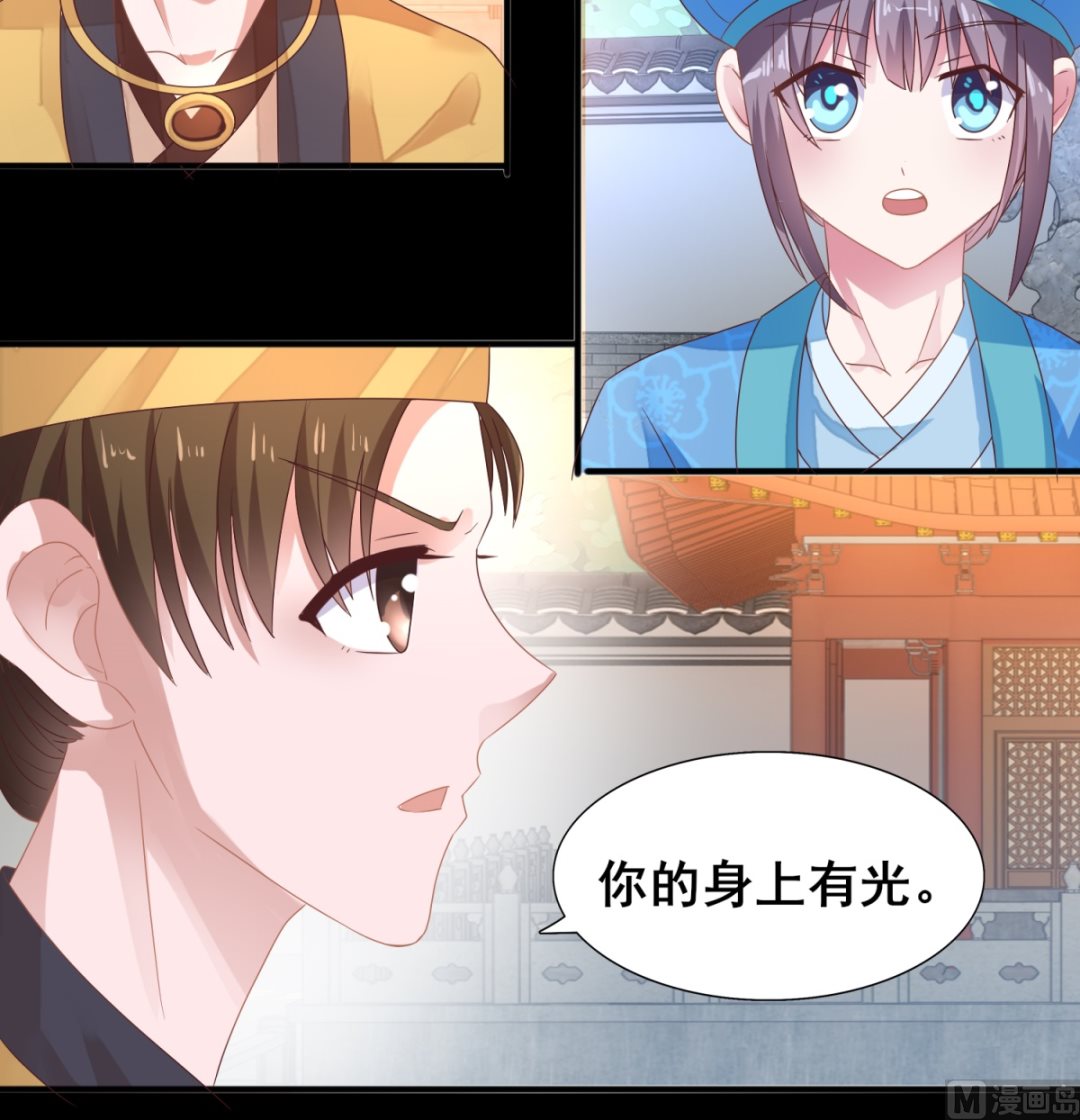 《盛世天命妃》第21话 抢着送死 第46页
