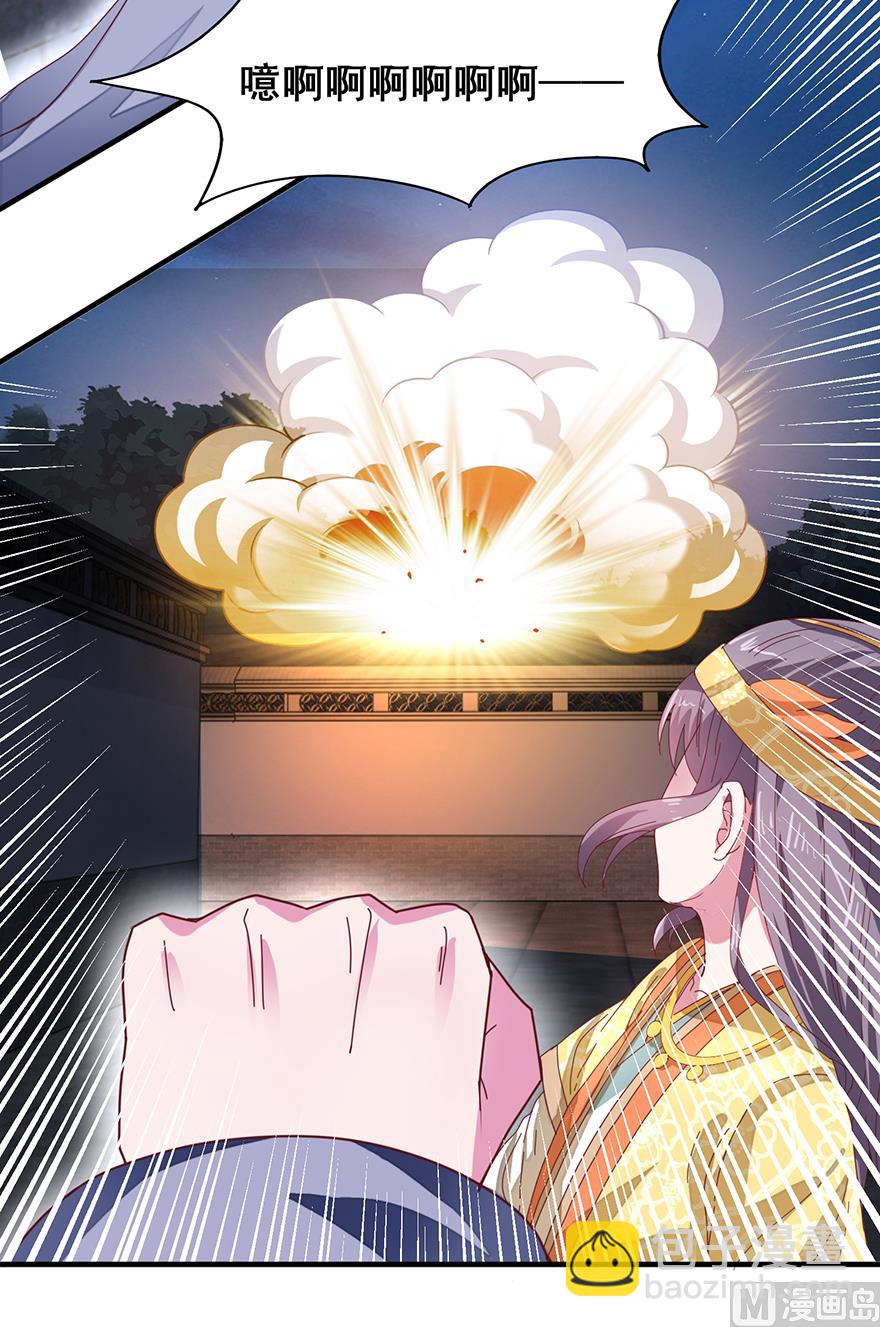 《盛世天命妃》第26话 味道挺好 第14页
