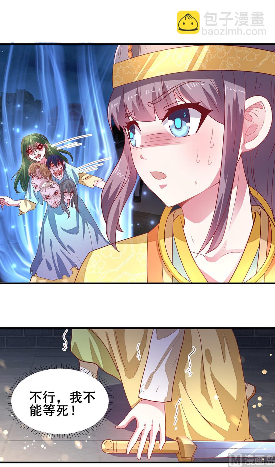 《盛世天命妃》第26话 味道挺好 第2页