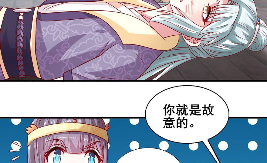 《盛世天命妃》第27话 傲娇王爷 第22页