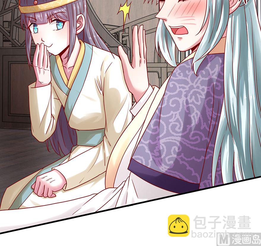 《盛世天命妃》第27话 傲娇王爷 第27页
