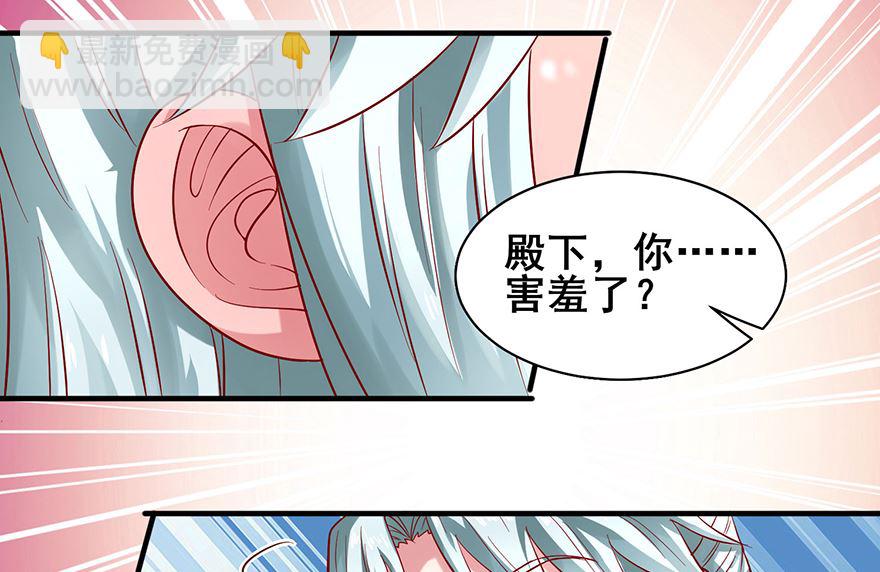 《盛世天命妃》第27话 傲娇王爷 第36页