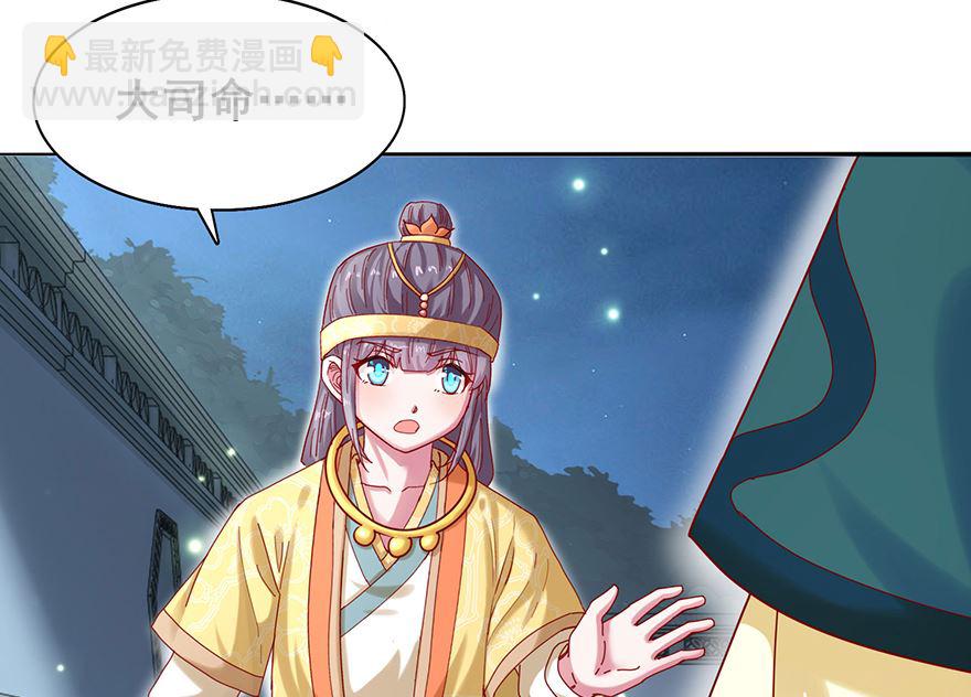 《盛世天命妃》第27话 傲娇王爷 第3页