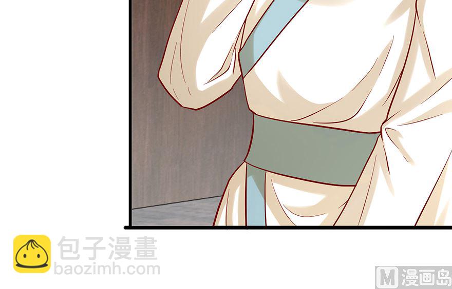 《盛世天命妃》第27话 傲娇王爷 第44页