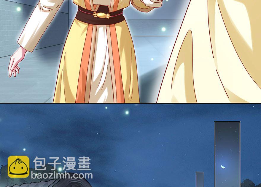 《盛世天命妃》第27话 傲娇王爷 第4页