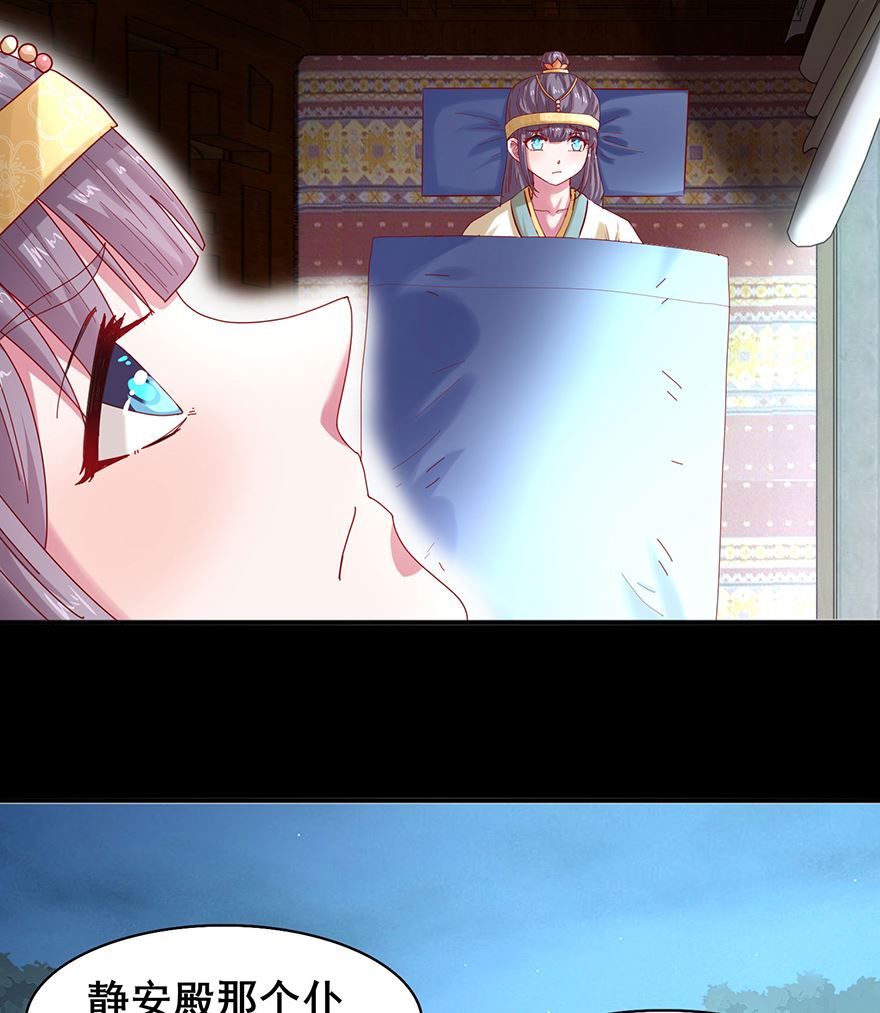《盛世天命妃》第27话 傲娇王爷 第6页
