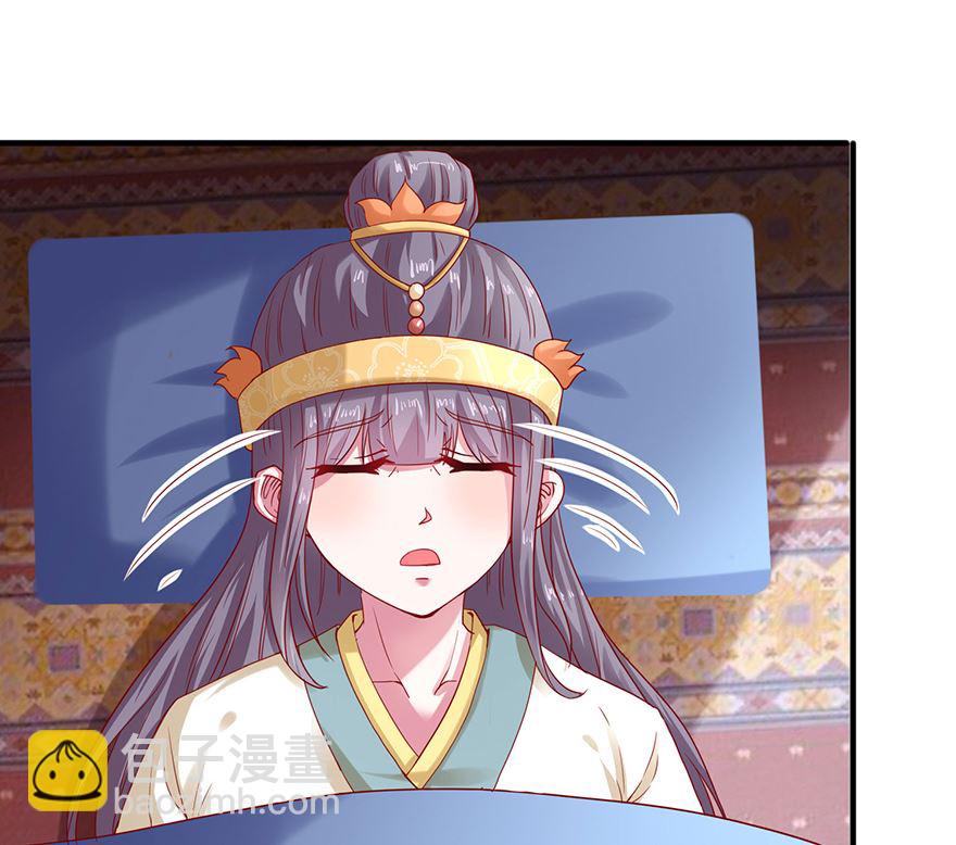 《盛世天命妃》第27话 傲娇王爷 第9页