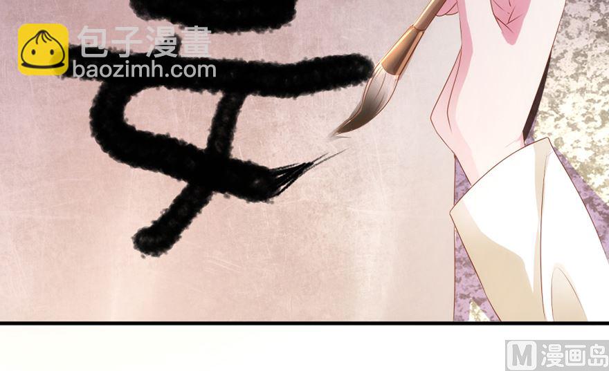 《盛世天命妃》第28话 你的名字 第27页