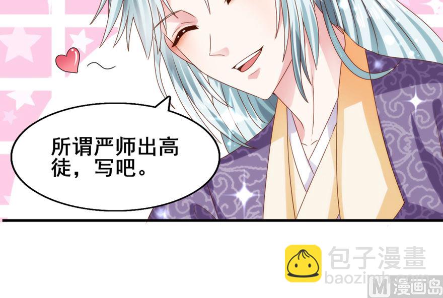 《盛世天命妃》第28话 你的名字 第35页