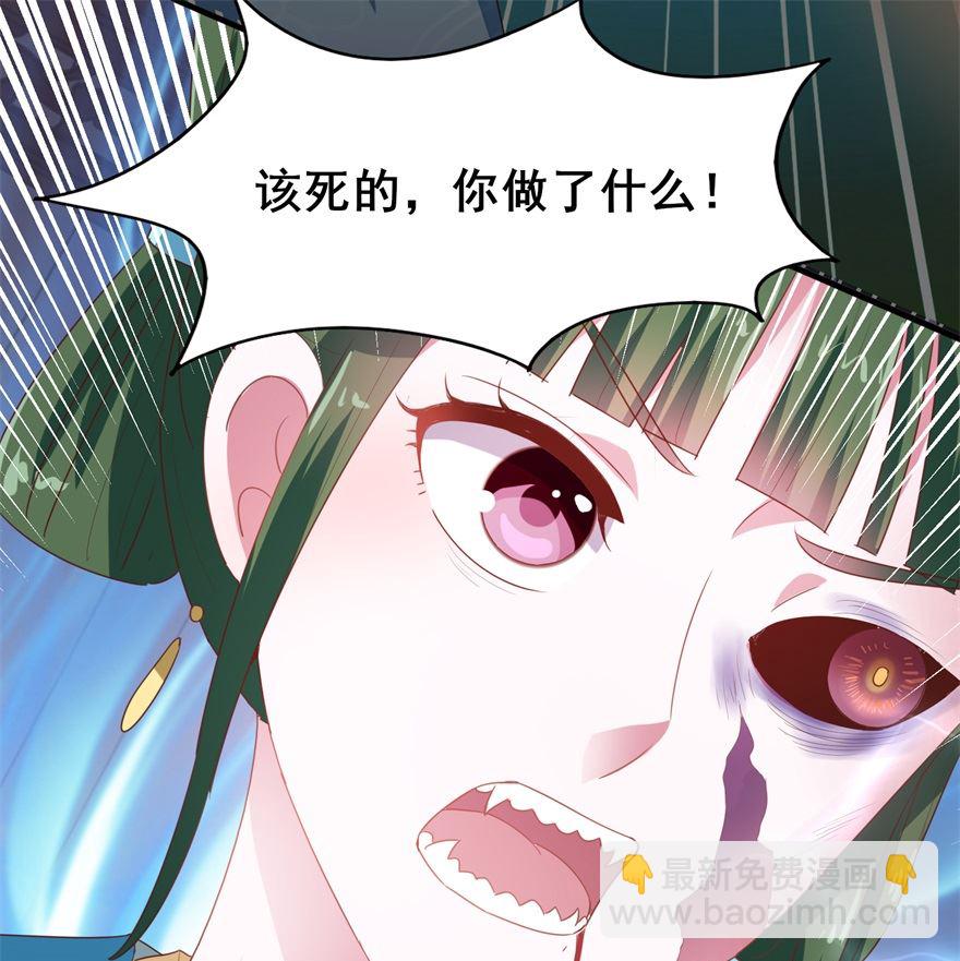 《盛世天命妃》第25话 四脸怪物 第26页
