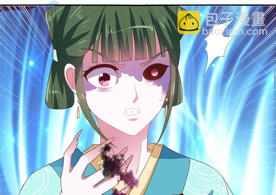 《盛世天命妃》第25话 四脸怪物 第33页