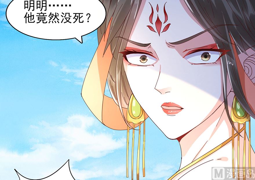 《盛世天命妃》第29话 皇宫的邀请 第17页