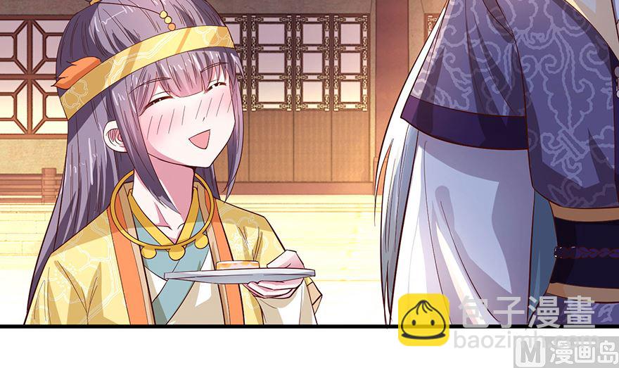 《盛世天命妃》第29话 皇宫的邀请 第29页