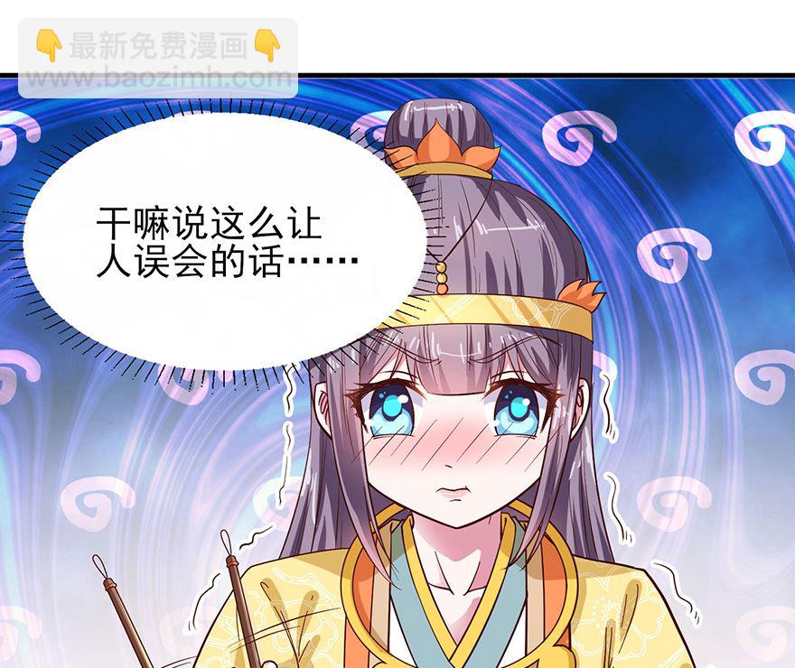 《盛世天命妃》第29话 皇宫的邀请 第2页