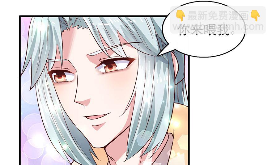 《盛世天命妃》第29话 皇宫的邀请 第30页