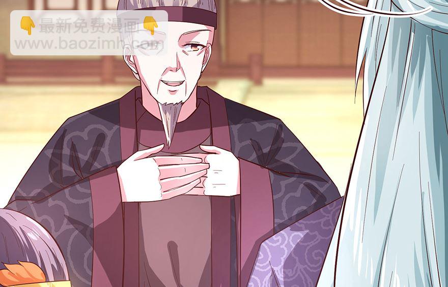 《盛世天命妃》第29话 皇宫的邀请 第36页