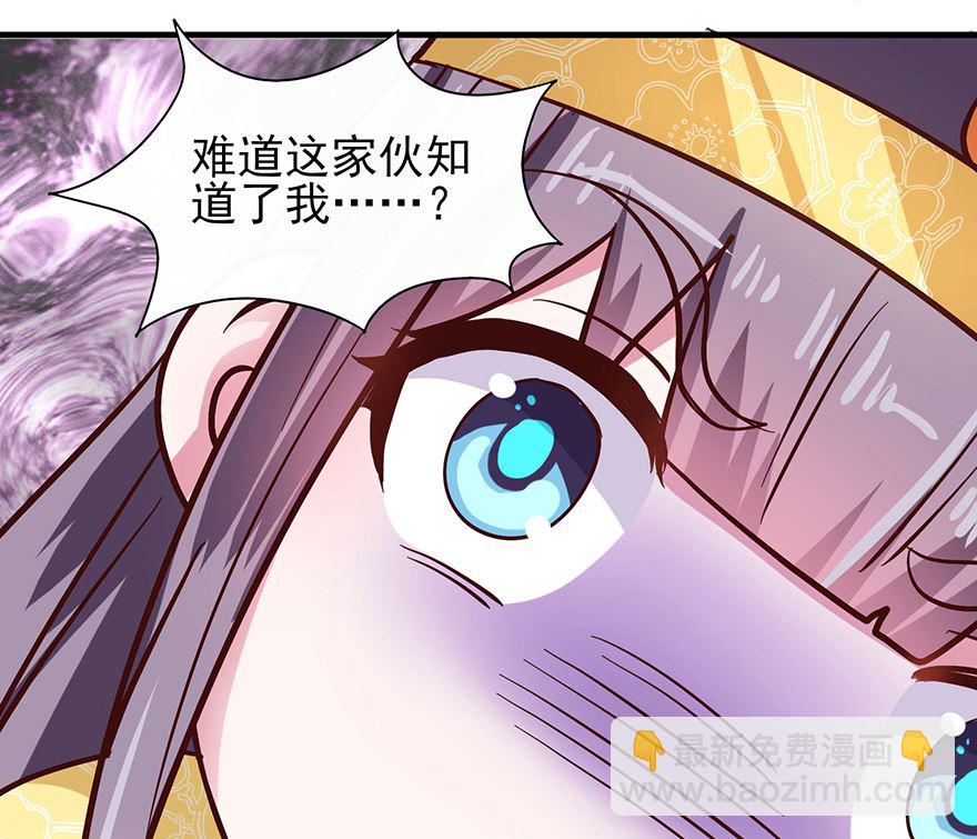 《盛世天命妃》第29话 皇宫的邀请 第42页