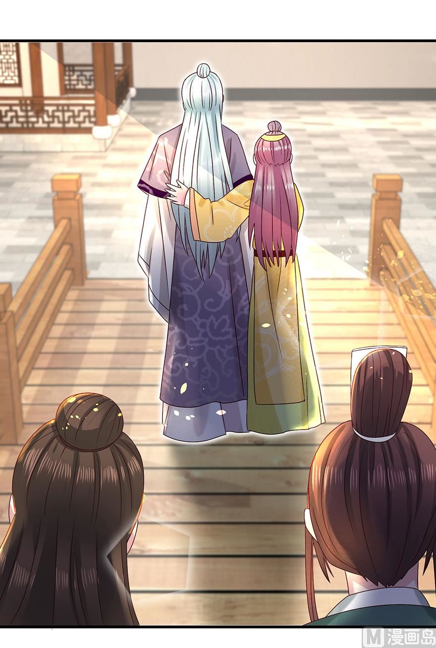 《盛世天命妃》第31话 灾星 第34页