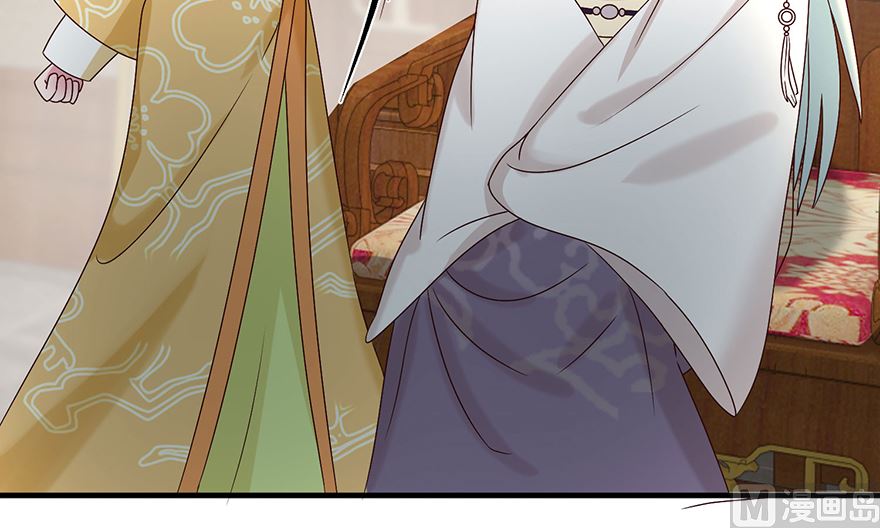 《盛世天命妃》第31话 灾星 第47页