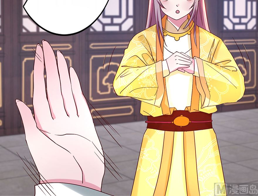 《盛世天命妃》第32话 太子邀约 第19页