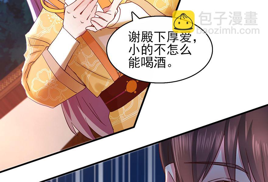 《盛世天命妃》第32话 太子邀约 第36页