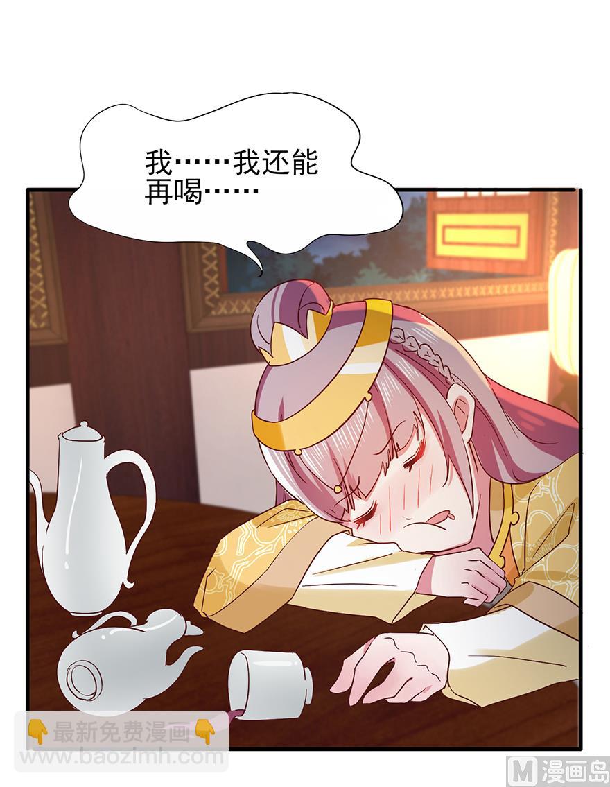 《盛世天命妃》第32话 太子邀约 第38页