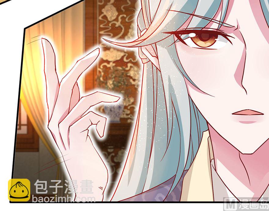 《盛世天命妃》第32话 太子邀约 第4页