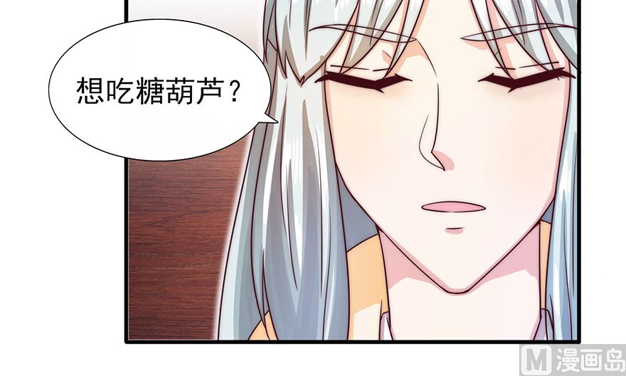 《盛世天命妃》第30话 规矩 第22页