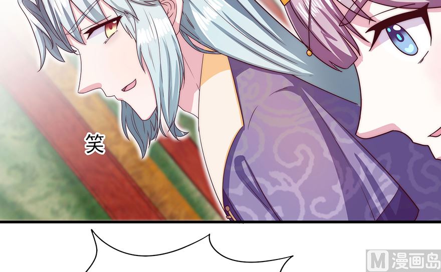 《盛世天命妃》第30话 规矩 第25页