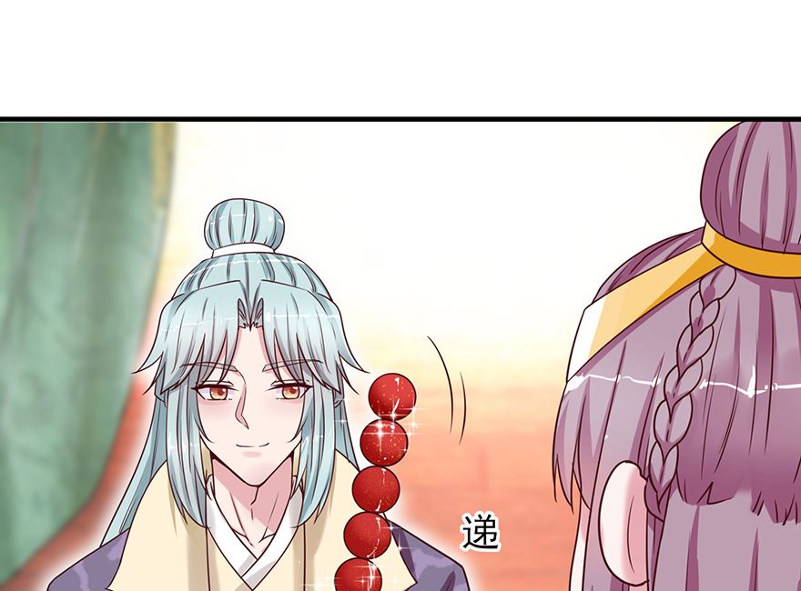《盛世天命妃》第30话 规矩 第30页