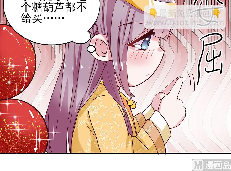 《盛世天命妃》第30话 规矩 第32页