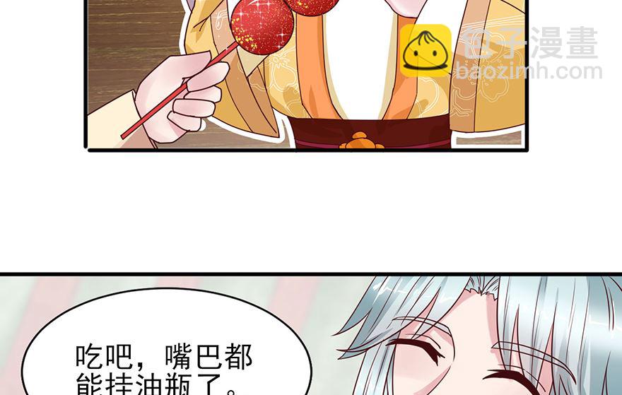 《盛世天命妃》第30话 规矩 第34页
